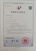 Porcellana Ningbo Meichang Packaging Technology Co., Ltd. Certificazioni